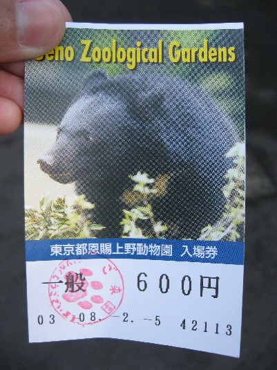 上野動物園2.jpg